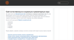 Desktop Screenshot of estnauki.ru
